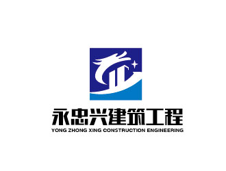 武汉永忠兴建筑工程有限公司logo设计