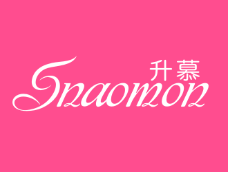 升慕snaomonlogo设计