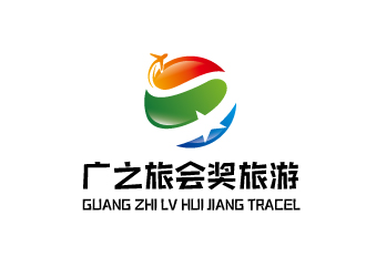 连杰的广之旅会奖旅游logo设计