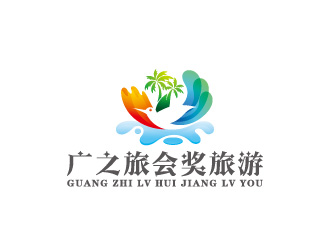 周金进的广之旅会奖旅游logo设计
