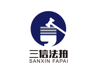 黄安悦的三信法拍网络司法拍卖logo设计logo设计