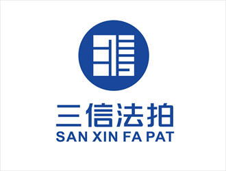 唐国强的三信法拍网络司法拍卖logo设计logo设计