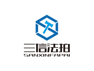 孙金泽的三信法拍网络司法拍卖logo设计logo设计