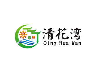 孙永炼的清花湾种植产业基地logo设计logo设计