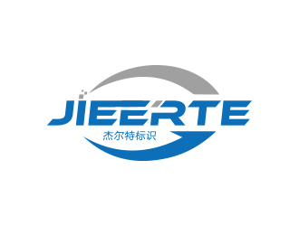 孙金泽的logo设计