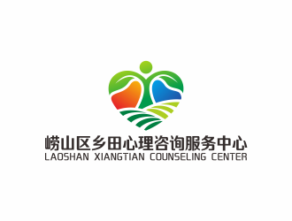 何嘉健的崂山区乡田心理咨询服务中心logo设计