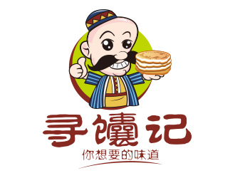 向正军的寻馕记新疆特色食品卡通logo设计logo设计