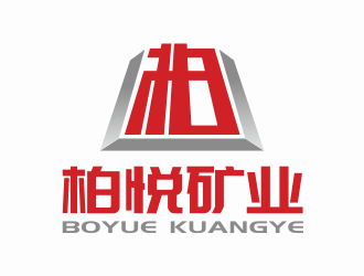 格尔木柏悦矿业有限公司logo设计