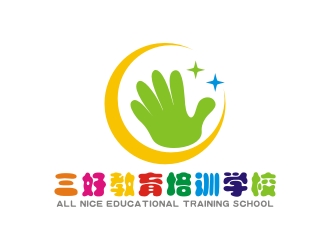 李泉辉的三好教育培训学校  ALL NICE EDUCATIONAL TRAINING SCHOOL标志设计logo设计
