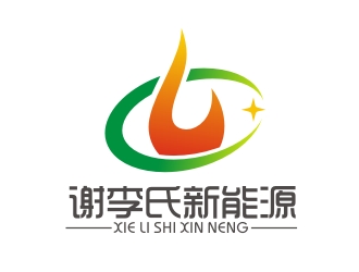 李泉辉的广西谢李氏新能源发展有限公司logo设计