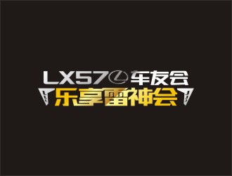 曾翼的LX570 车友会  乐享雷神会logo设计