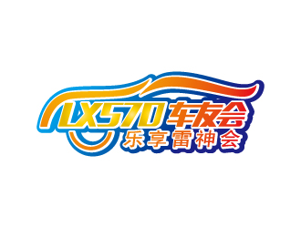张俊的LX570 车友会  乐享雷神会logo设计