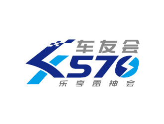 周金进的LX570 车友会  乐享雷神会logo设计