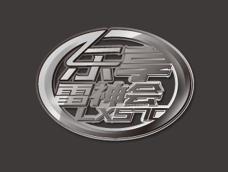 刘琦的LX570 车友会  乐享雷神会logo设计