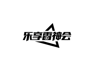 王涛的LX570 车友会  乐享雷神会logo设计