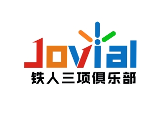 杨占斌的成都卓成峰铁人三项俱乐部（英文名称Jovial）logo设计
