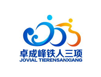 余亮亮的成都卓成峰铁人三项俱乐部（英文名称Jovial）logo设计