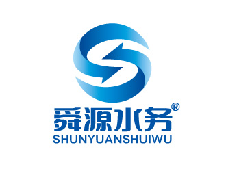 陈晓滨的山东舜源水务有限公司logo设计