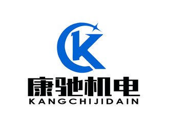 朱兵的陕西康驰机电科技有限公司logo设计