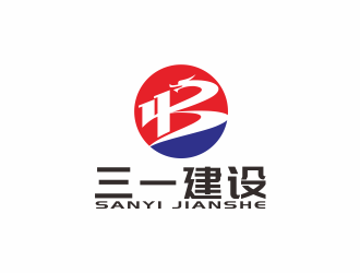 汤儒娟的河南三一建设发展有限公司logo设计