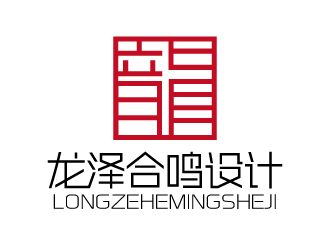 张俊的新疆龙泽合鸣设计咨询有限公司logo设计