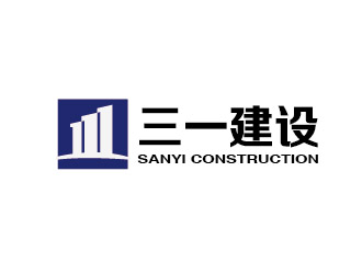 李贺的河南三一建设发展有限公司logo设计