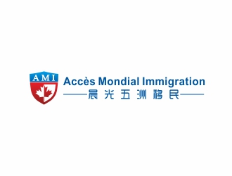 刘小勇的加拿大晨光五洲移民顾问公司      法文为： Accès Mondial Immigration logo设计