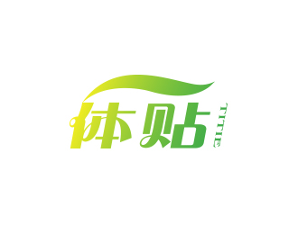 孙金泽的体贴保健食品商标设计logo设计