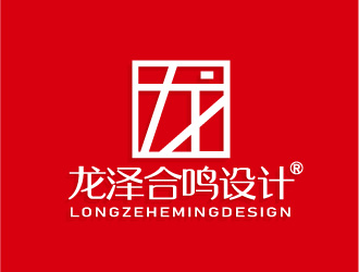 陈晓滨的新疆龙泽合鸣设计咨询有限公司logo设计