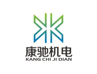 李泉辉的陕西康驰机电科技有限公司logo设计