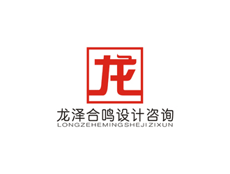 孙永炼的logo设计