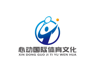 周金进的深圳市心动国际体育文化有限公司logo设计