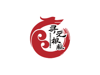 孙金泽的寻元根脉字体标志设计logo设计
