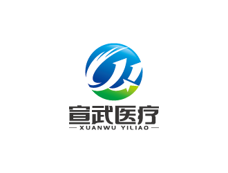 王涛的湖南宣武医疗科技有限公司logo设计