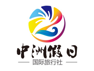 向正军的无锡中洲假日国际旅行社logo设计