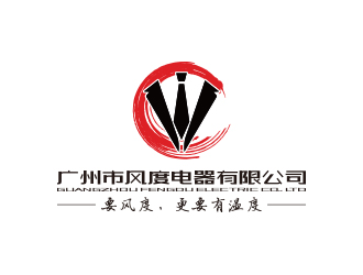 广州市风度电器有限公司logo设计