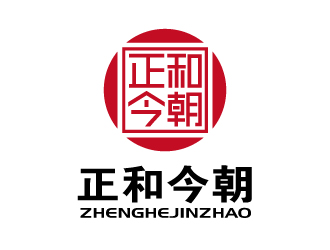 张俊的正和今朝logo设计