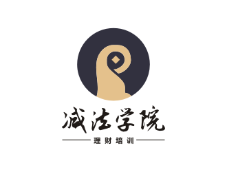 姜彦海的减法学院线下理财培训企业标志logo设计