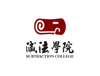 陈国伟的减法学院线下理财培训企业标志logo设计