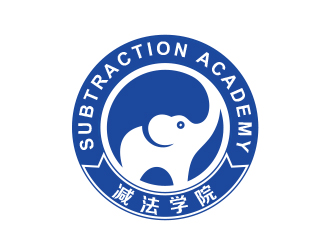 黄安悦的减法学院线下理财培训企业标志logo设计