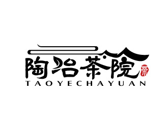 陈晓滨的陶冶茶院茶业品牌logo设计logo设计