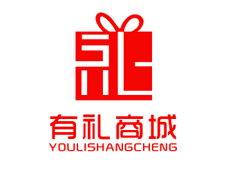 李杰的有礼商城中文字体设计logo设计