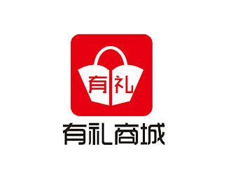 盛铭的有礼商城中文字体设计logo设计