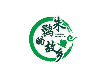 李贺的朱鹮的故乡logo设计