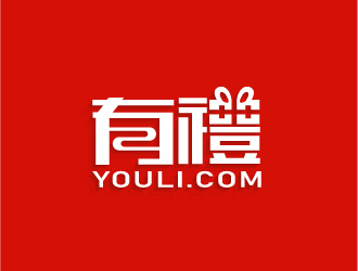陈晓滨的有礼商城中文字体设计logo设计