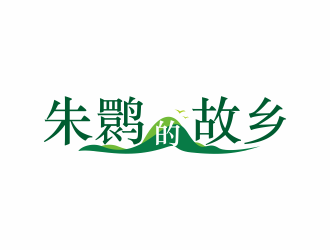 何嘉健的朱鹮的故乡logo设计