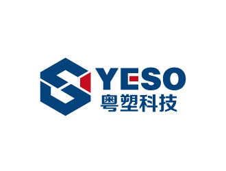 张俊的广东粤塑科技有限公司（yeso）英文商标设计logo设计