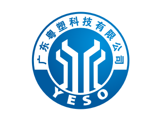 李杰的广东粤塑科技有限公司（yeso）英文商标设计logo设计