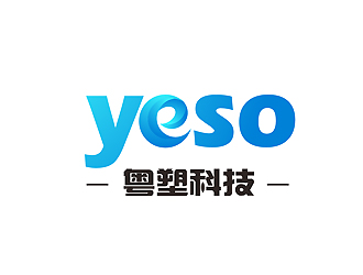 秦晓东的广东粤塑科技有限公司（yeso）英文商标设计logo设计