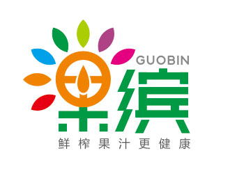赵鹏的果缤鲜榨果汁商标设计logo设计